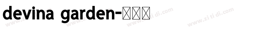 devina garden字体转换